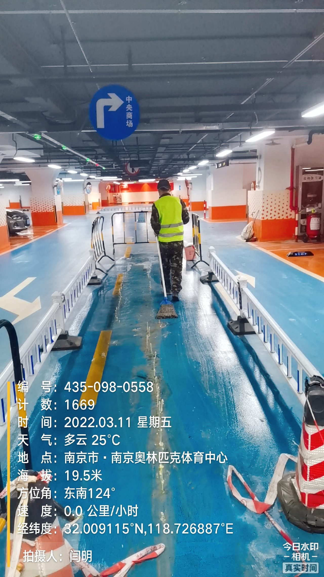 天河地下伸缩缝堵漏新技术