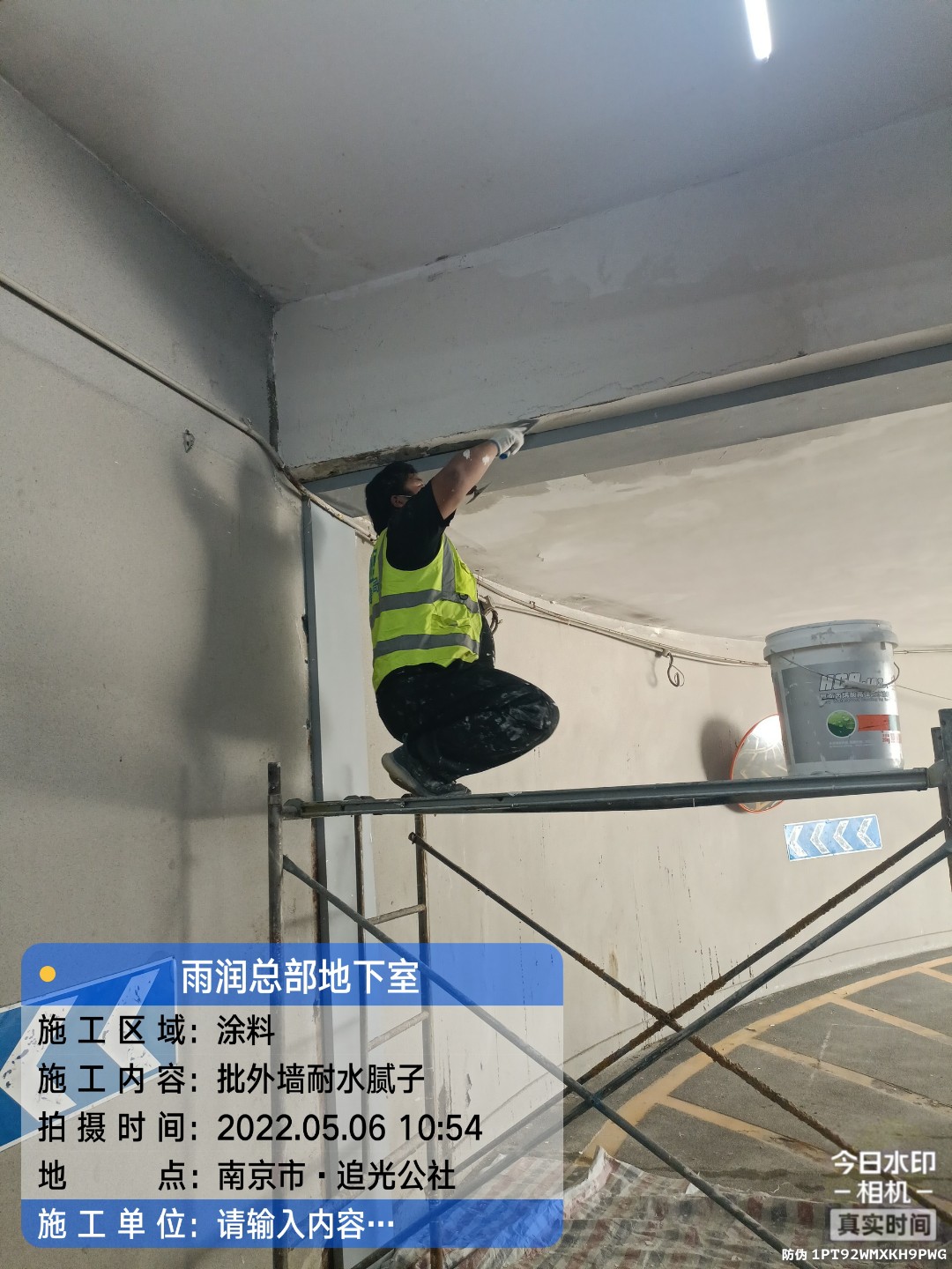 天河地下伸缩缝渗水渗漏治理