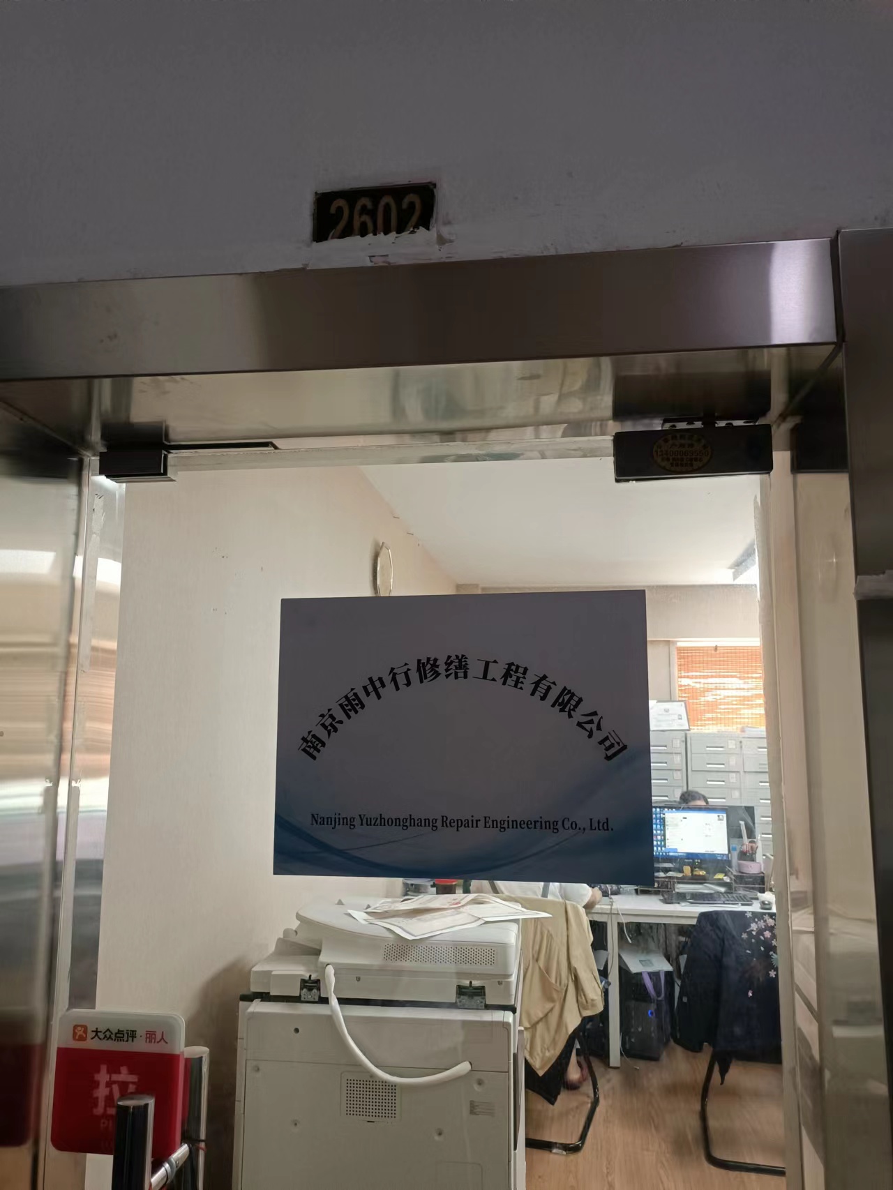 天河第三方房屋维修单位