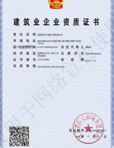 天河防水防腐资质证书