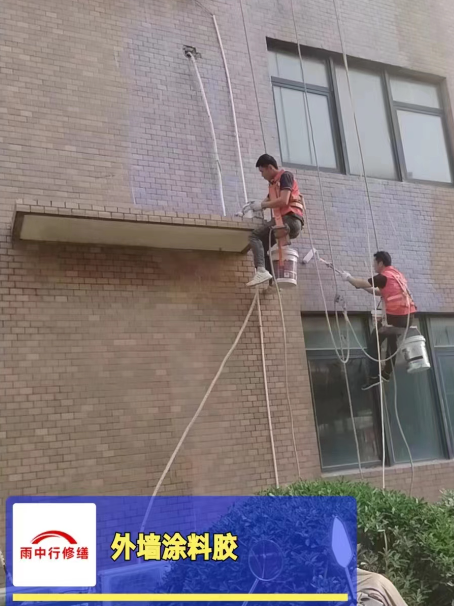 天河外墙防水修缮